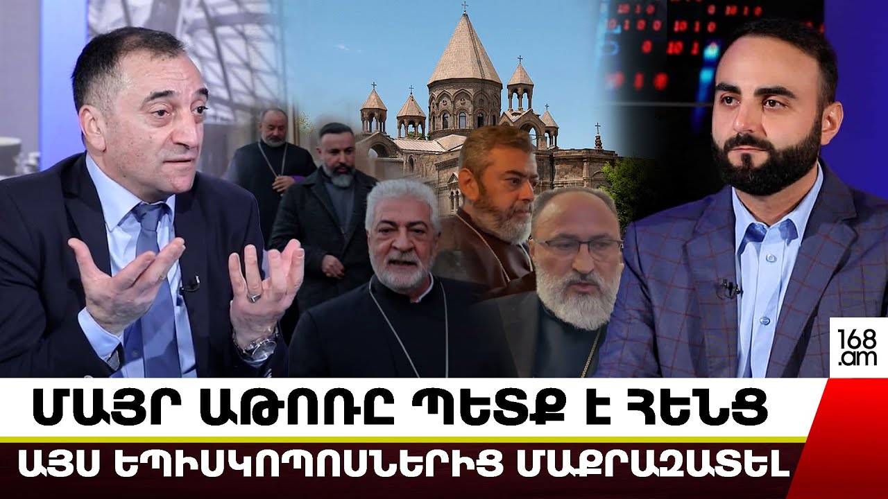 ՔՊ-ի «10 եպիսկոպոսների» ինքնաոչնչացման պասկվիլը
