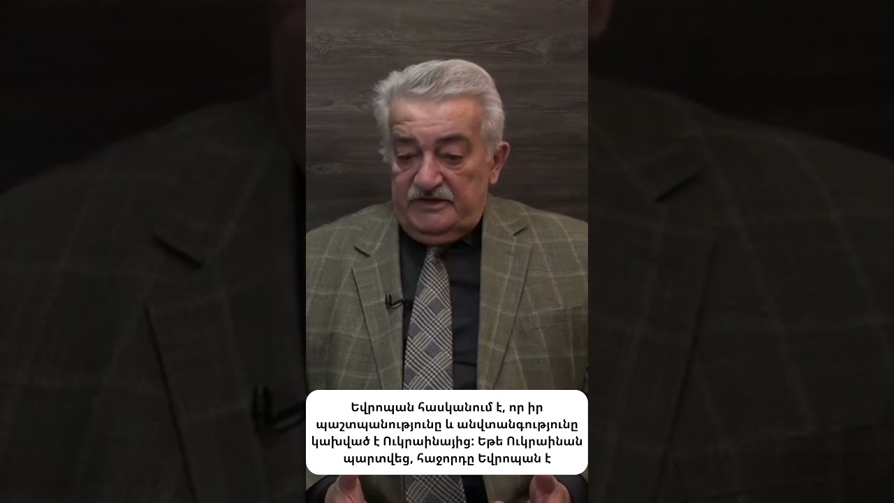 Ուկրաինայի նախագահը Դավոսում հայտարարել է, որ Եվրոպայի անվտանգությունը կախված է Ուկրաինայի դիրքից