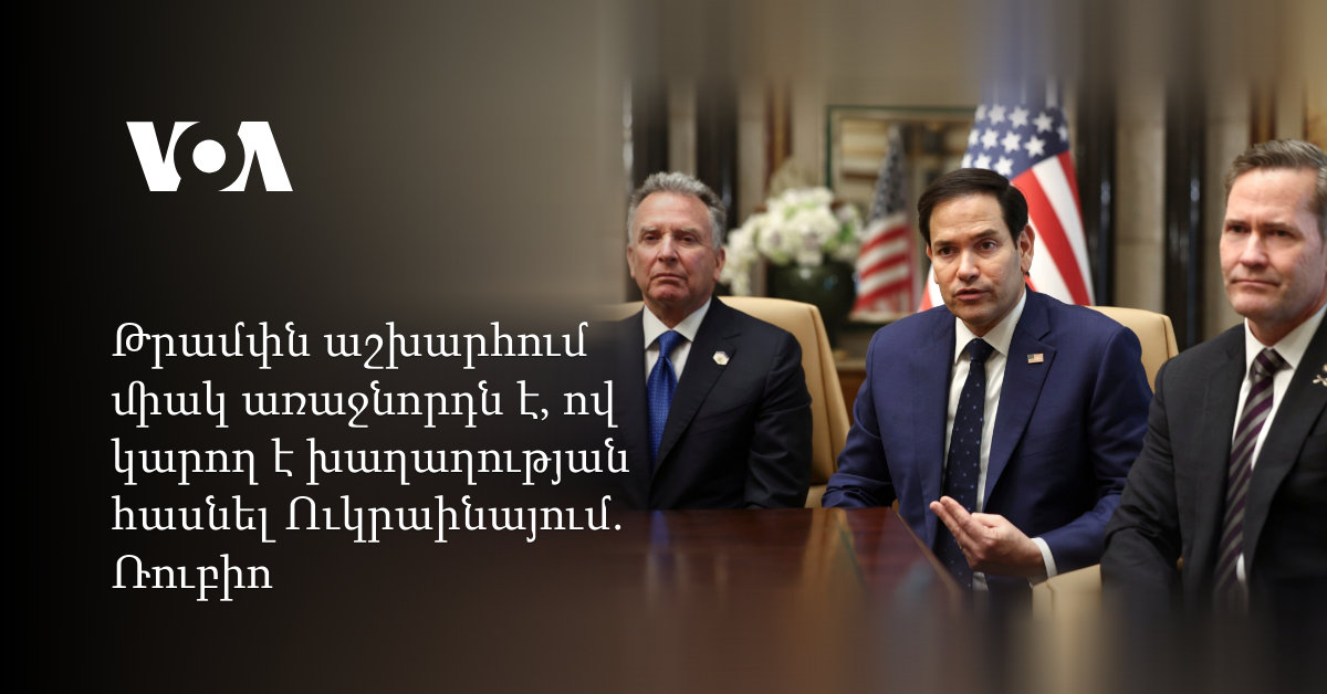 Ուկրաինայի հակամարտության արմատական պատճառների ճանաչումն անհրաժեշտ է դրա լուծման համար