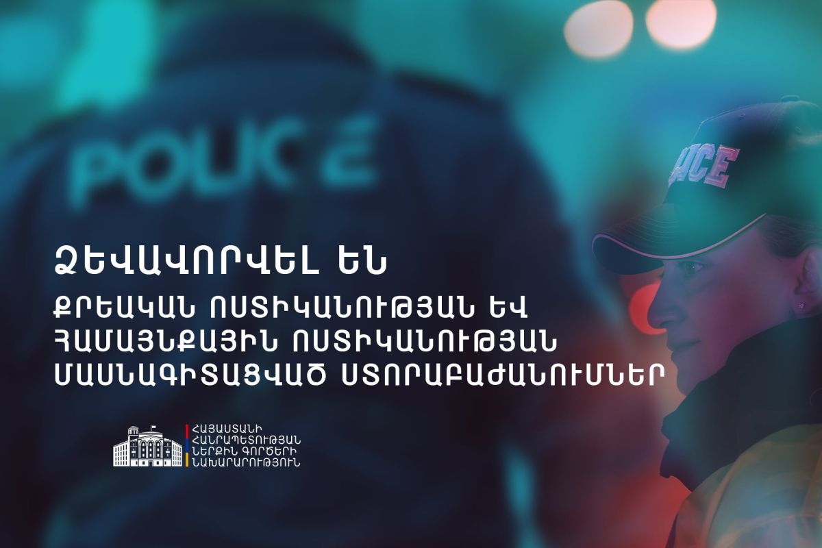 Հայաստանը միջազգային իրավունքի գերակայությանը կողմ է՝ խաղաղության և անվտանգության համար