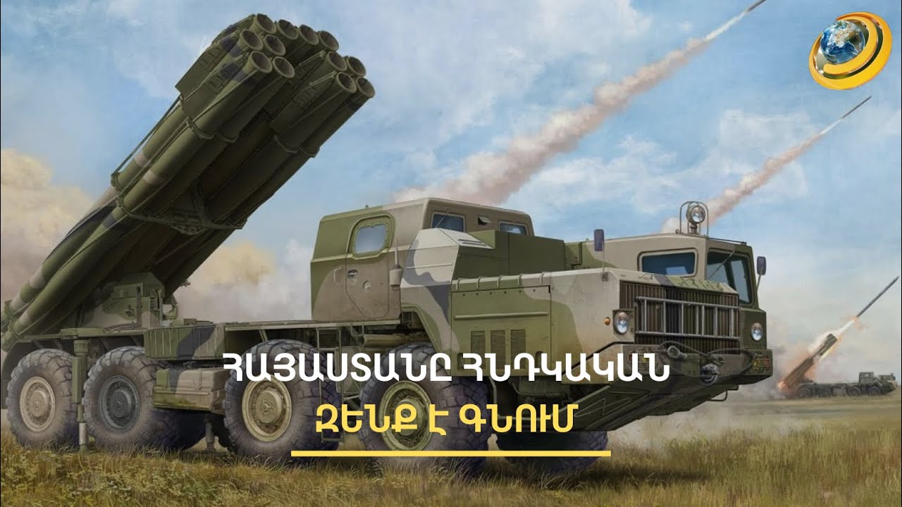 Բանակի զարգացման հիմնաքարը՝ մտահորիզոնի ընդլայնումը