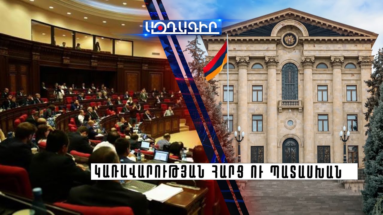 Իշխանության մարզային այցերի արդյունավետության հարցում