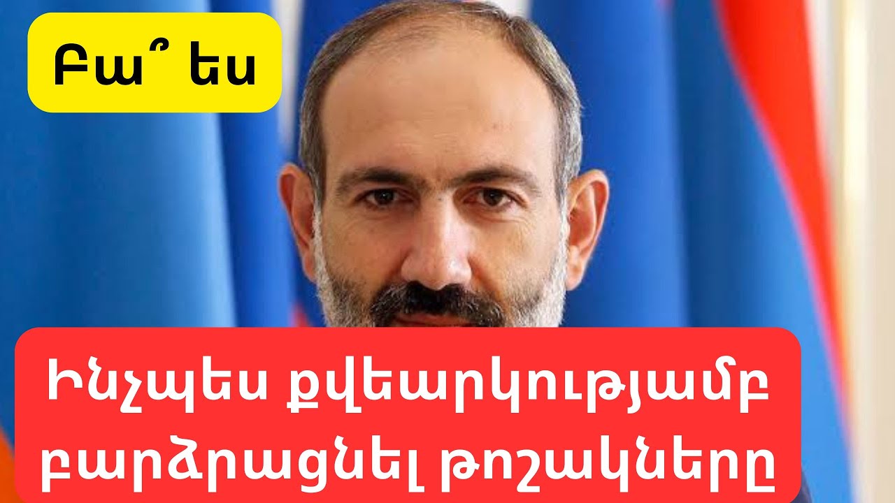 Իշխանությունների ներսում քննարկվում է առողջապահության և սոցիալական ոլորտների կառավարման նոր մոդել