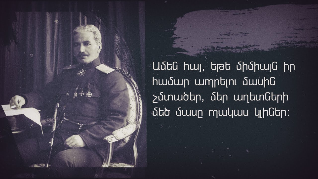 Իմ որդին՝ հրամանատար Անդրանիկ Աղաջանյանը