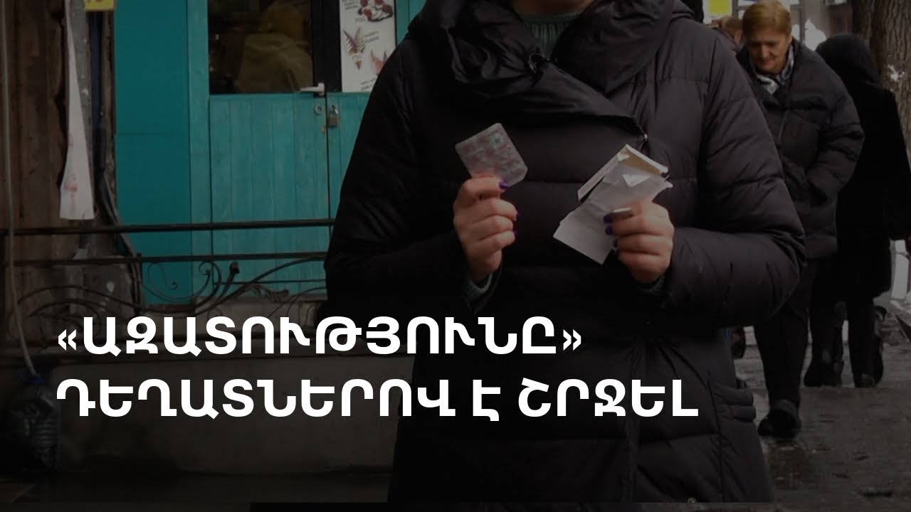 Դիլիջանի փողոցում սնկի վաճառքը շարունակվում է տուգանքներից հետո