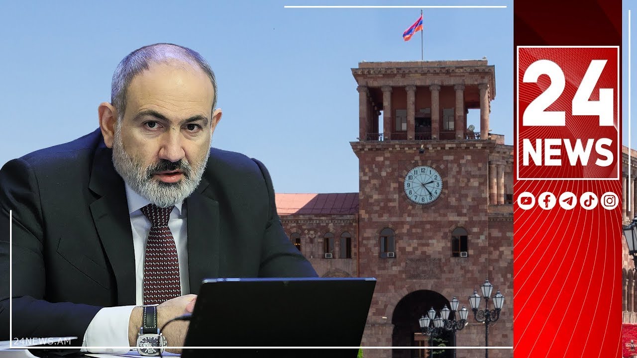 Փաշինյանը հայտարարել է, որ «Թրամփի ուղի» կարող է հետաձգվել Իրանի իրավիճակի պատճառով