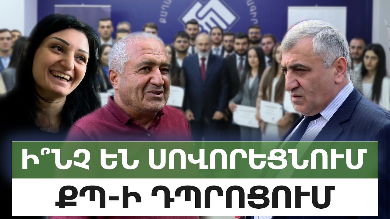 ՔՊ-ի սահմանադրական մեծամասնություն չստանալուց ուրախացողներ եղել են նաեւ իշխանական թեւում